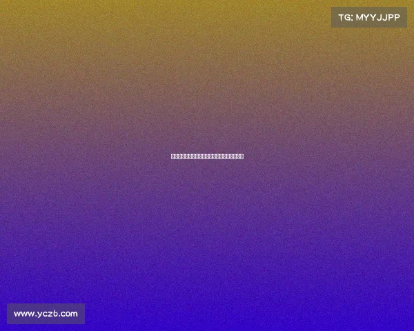 莱比锡有意引进埃利奥特替代可能离队的西蒙斯